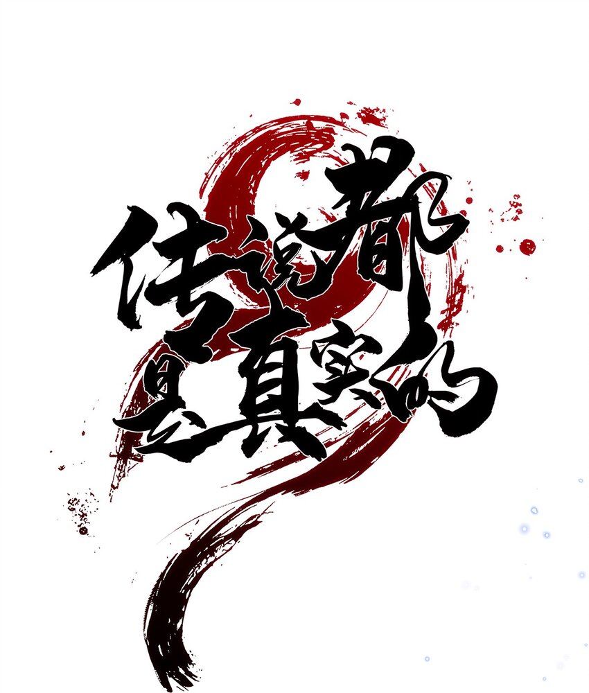 016 锁龙井已破！-第17话