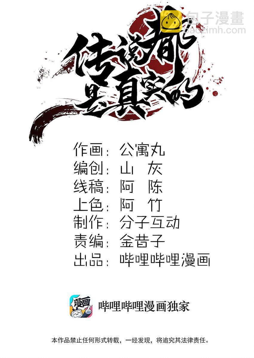 016 锁龙井已破！-第17话