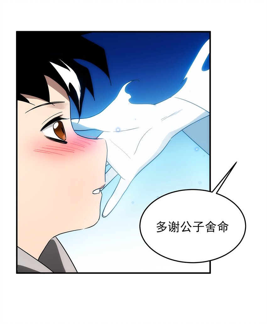 016 锁龙井已破！-第17话