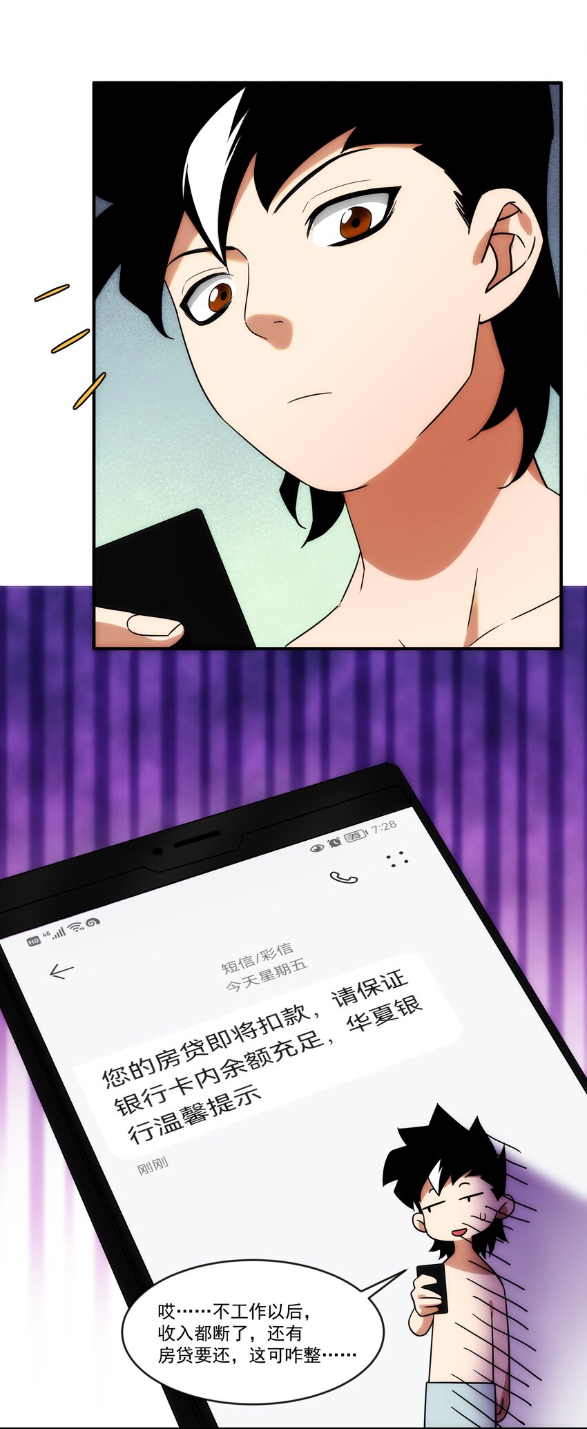 018 这些祖宗是来折磨我的吗？！-第19话