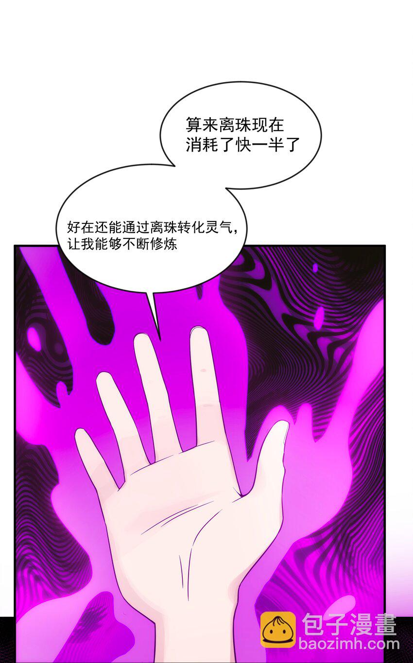 018 这些祖宗是来折磨我的吗？！-第19话