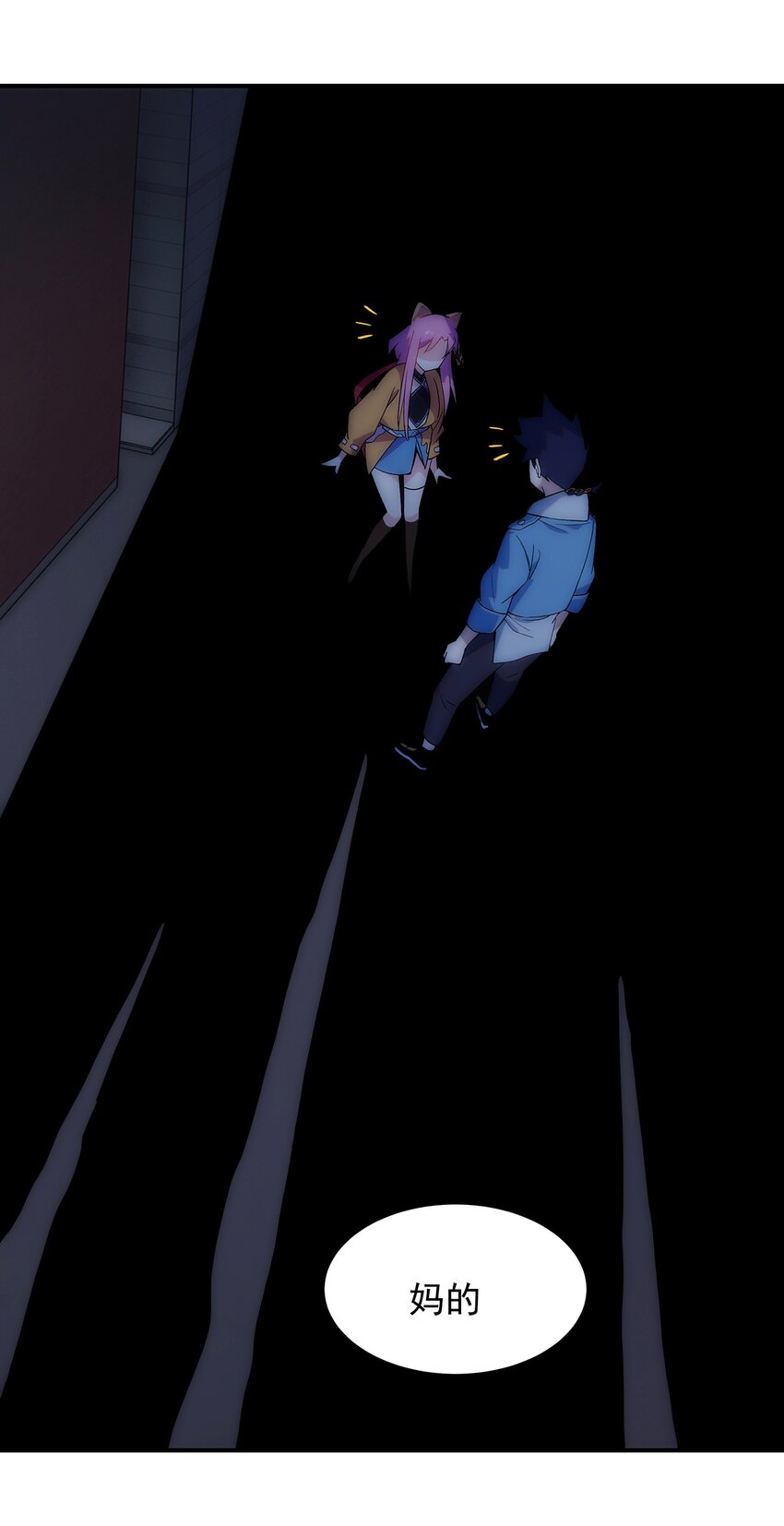 002 你这坑人的臭狐狸！(1/2)-第3话