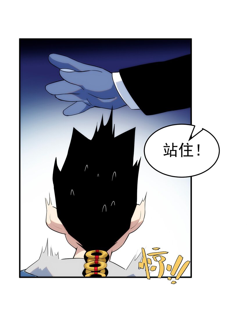 002 你这坑人的臭狐狸！(1/2)-第3话