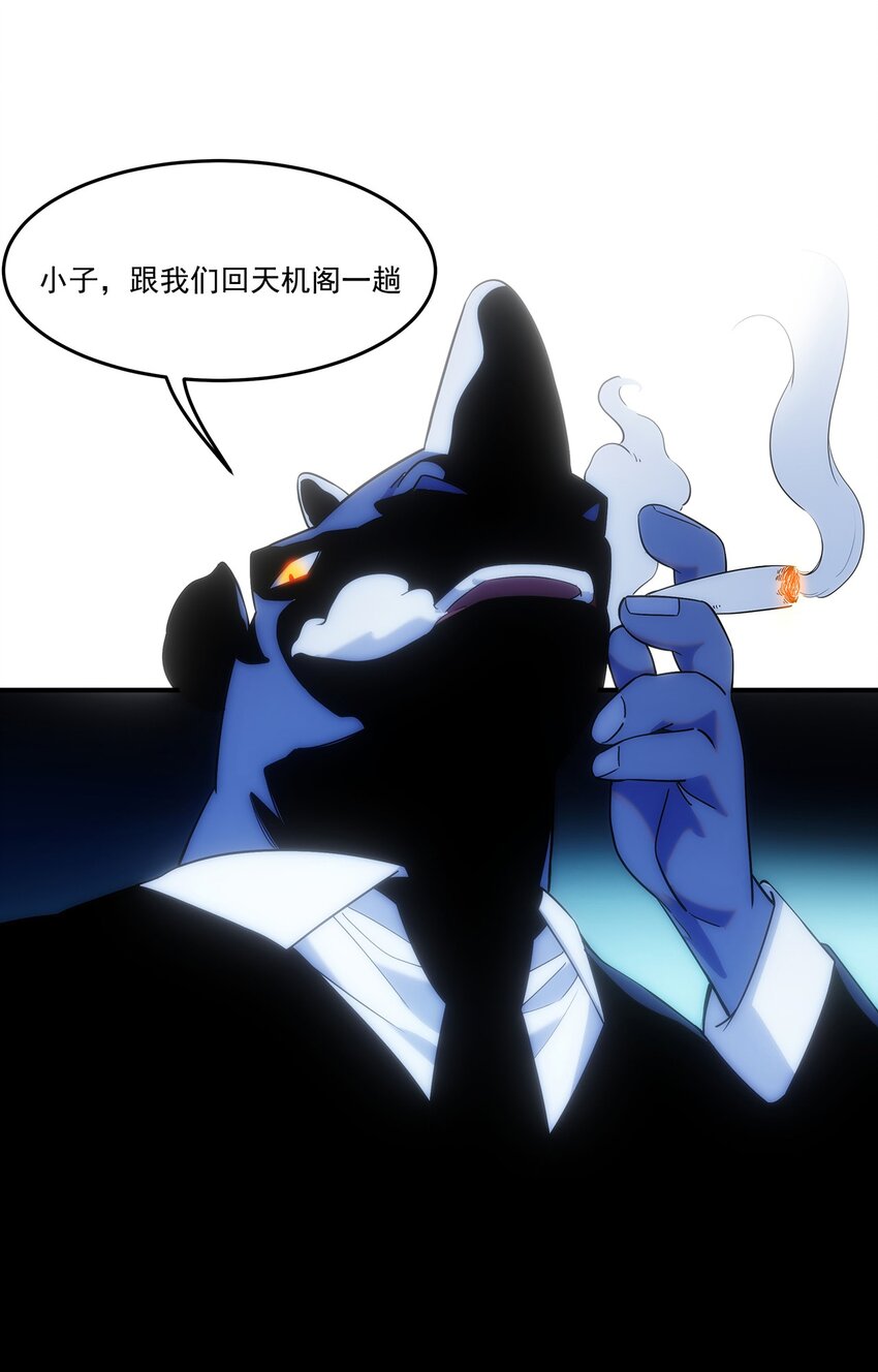002 你这坑人的臭狐狸！(1/2)-第3话