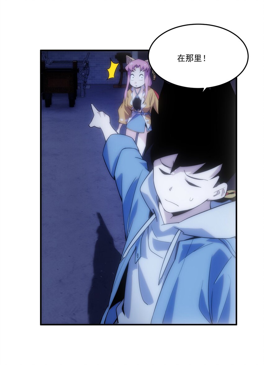 002 你这坑人的臭狐狸！(1/2)-第3话