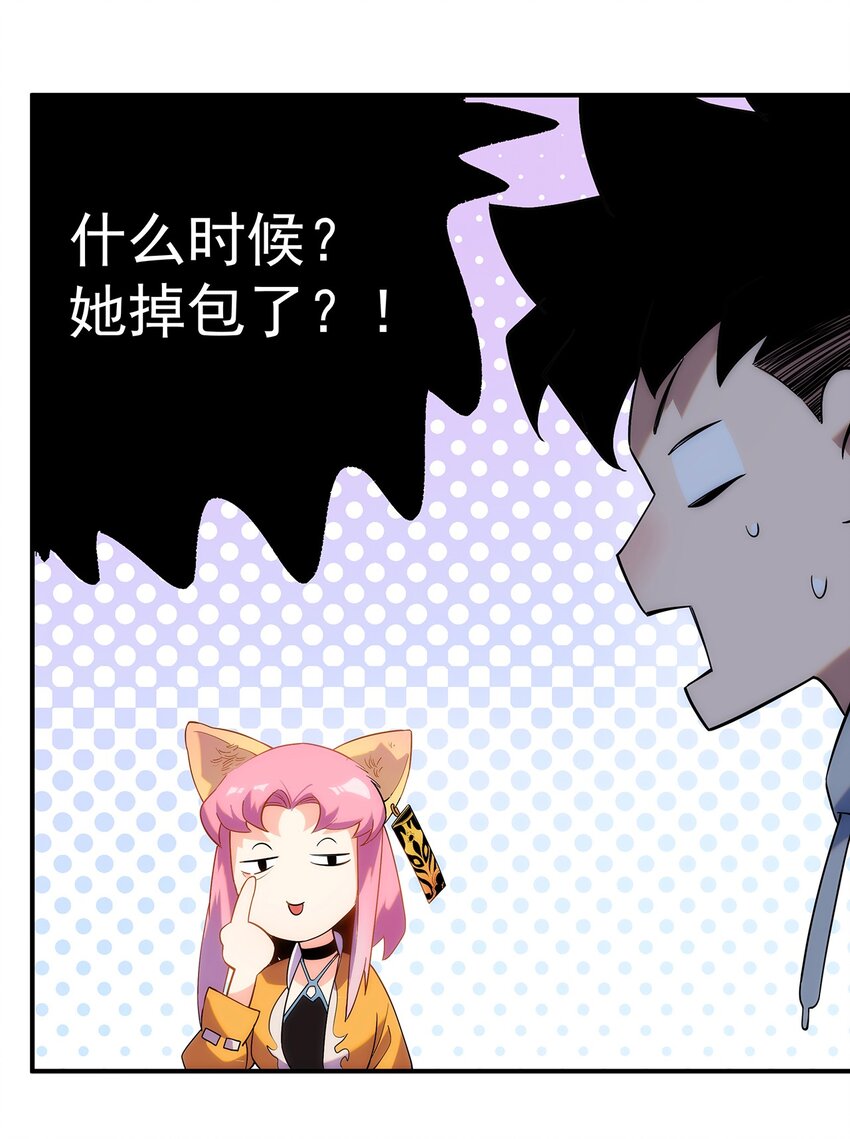 002 你这坑人的臭狐狸！(1/2)-第3话