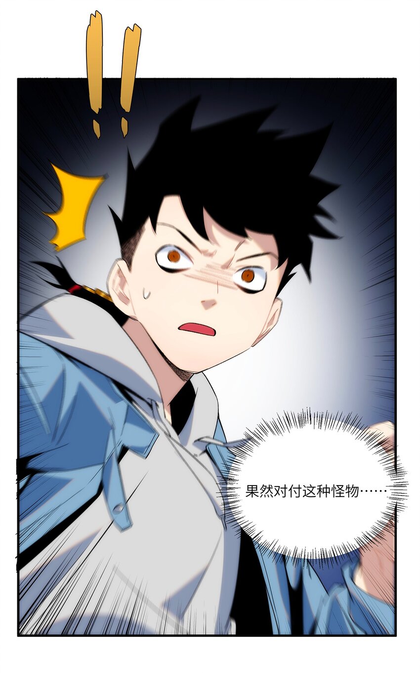 002 你这坑人的臭狐狸！(1/2)-第3话