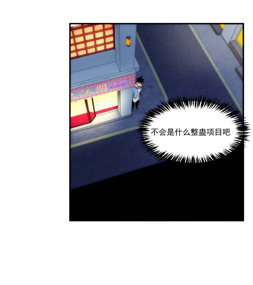 002 你这坑人的臭狐狸！(1/2)-第3话