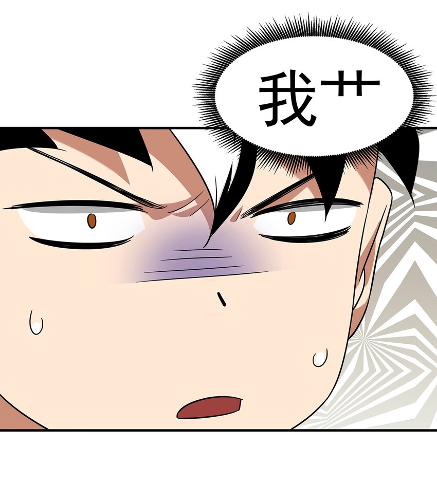 020 你是个妖修？-第21话