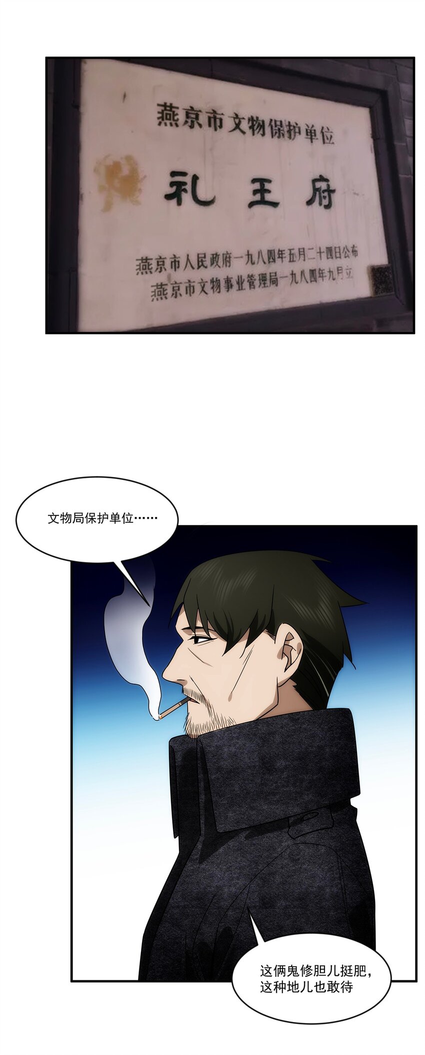 022 捉鬼大队出发！-第23话