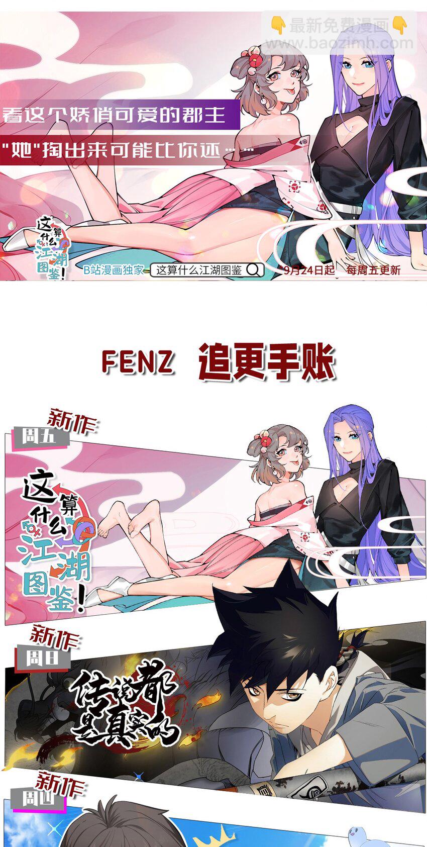 022 捉鬼大队出发！-第23话