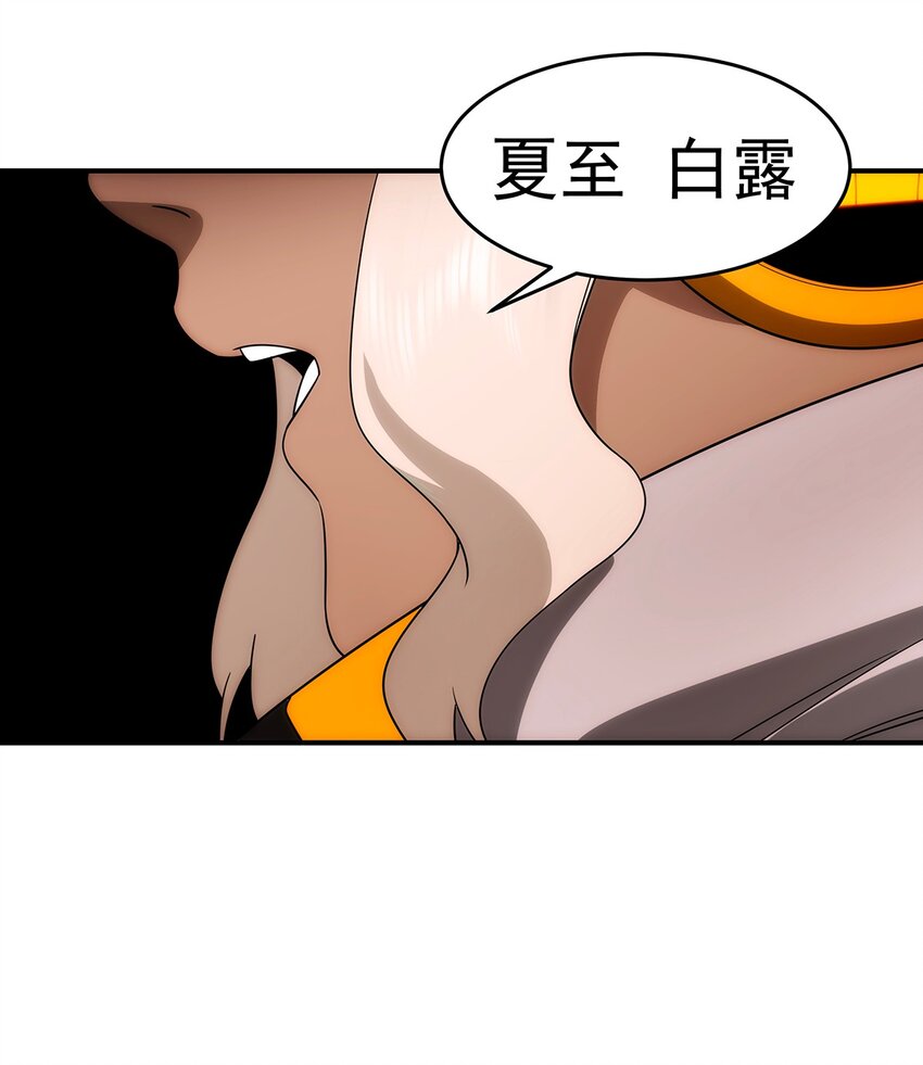 024 底牌(1/2)-第25话