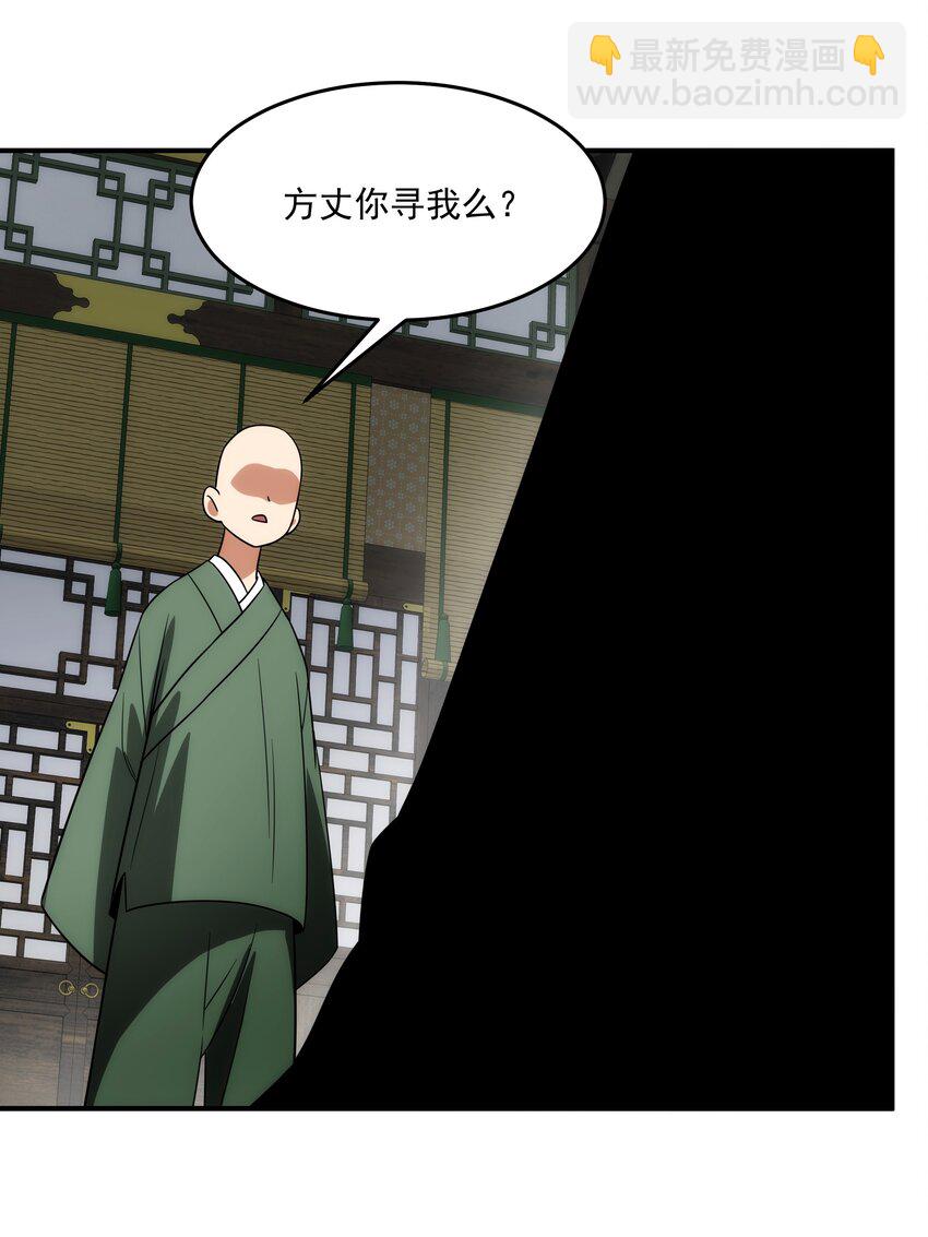 028 【哀】-第29话
