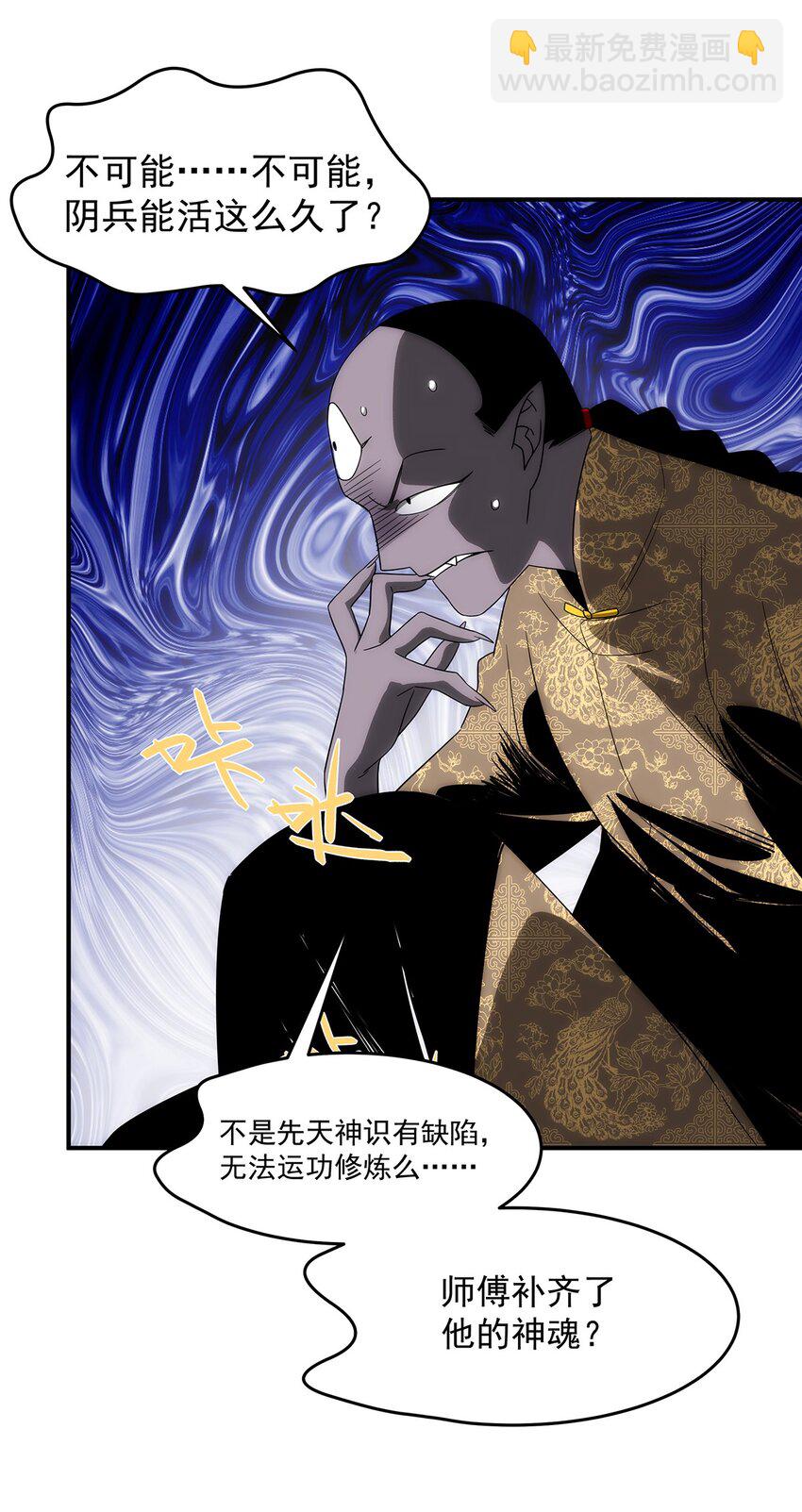 030 你们都是什么怪物！-第31话