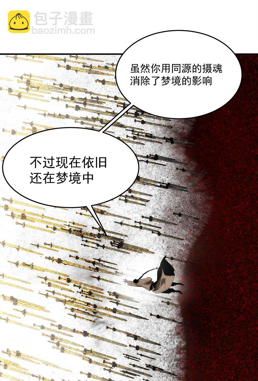 030 你们都是什么怪物！-第31话
