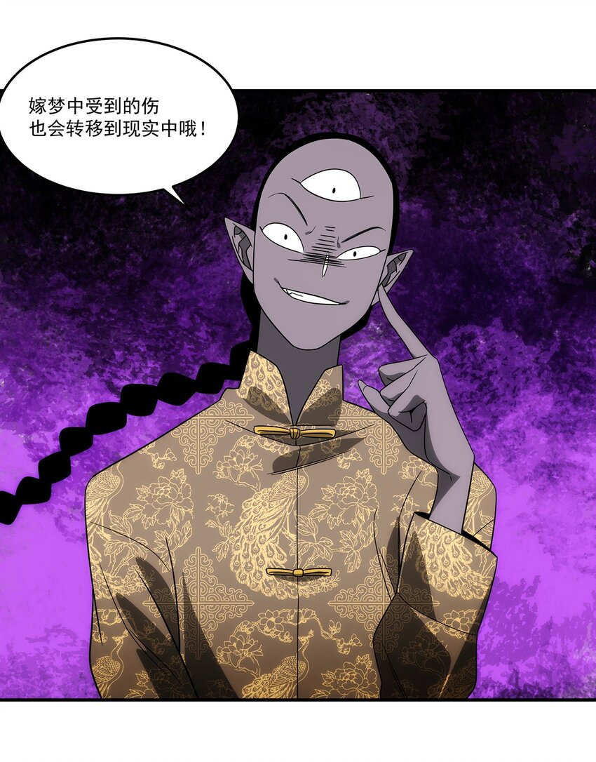 030 你们都是什么怪物！-第31话