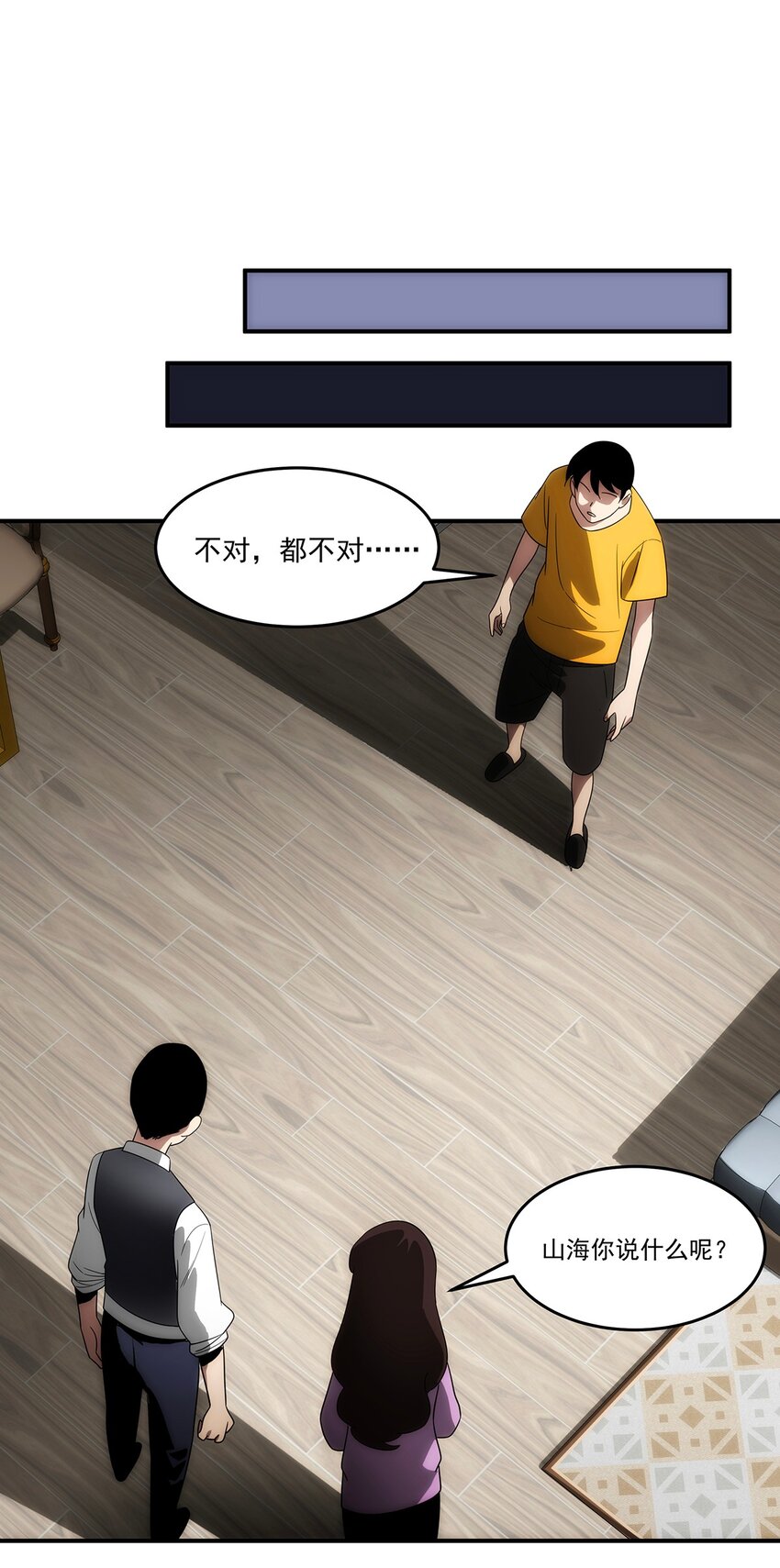 030 你们都是什么怪物！-第31话