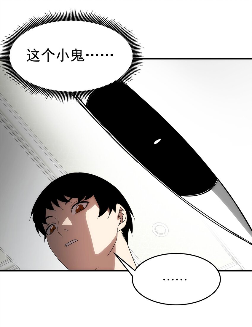 030 你们都是什么怪物！-第31话