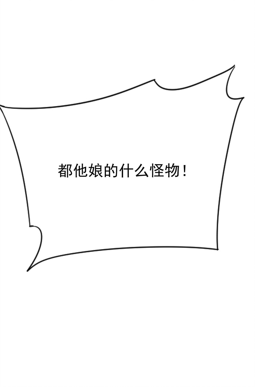 030 你们都是什么怪物！-第31话