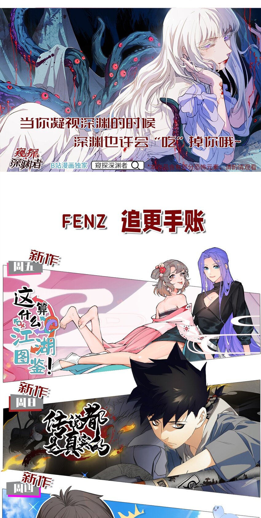 030 你们都是什么怪物！-第31话