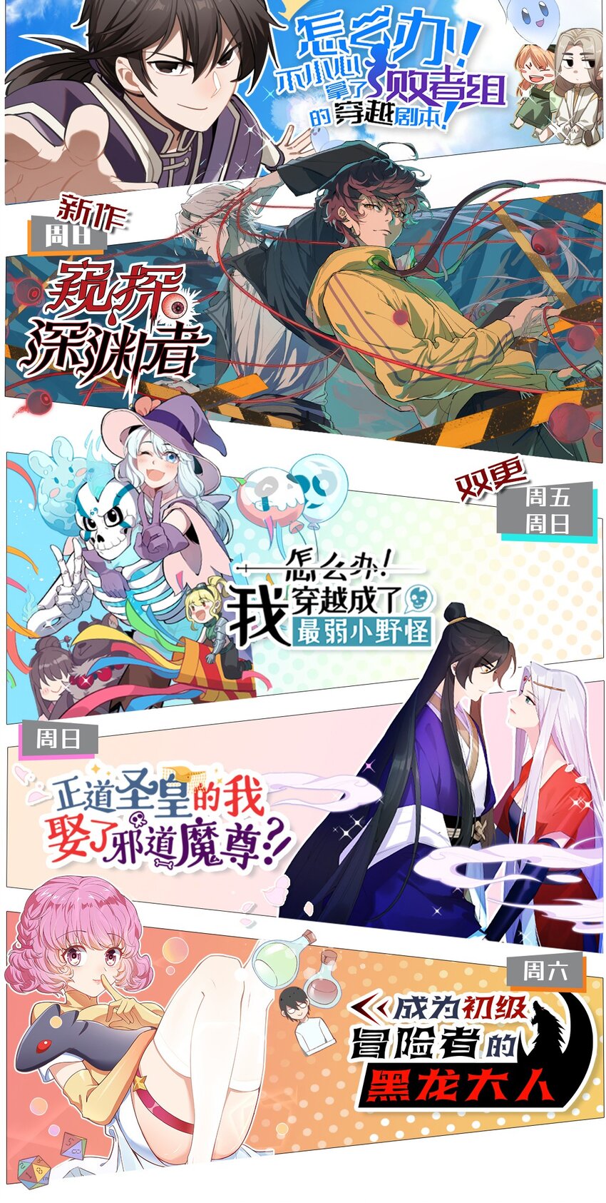 030 你们都是什么怪物！-第31话