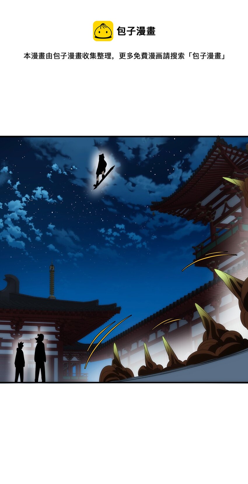 032 各显神通-第33话
