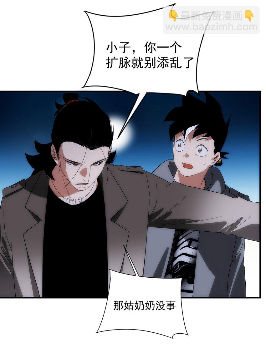 032 各显神通-第33话