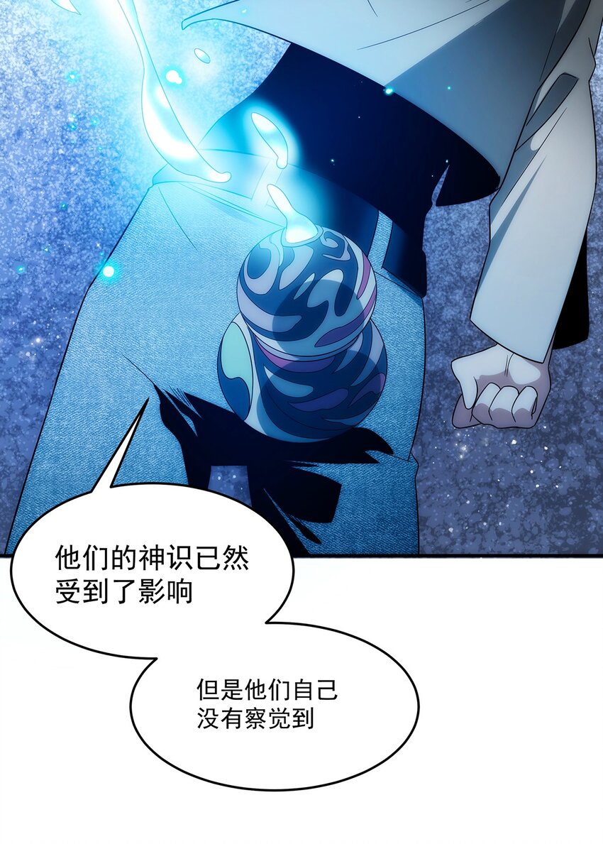 032 各显神通-第33话