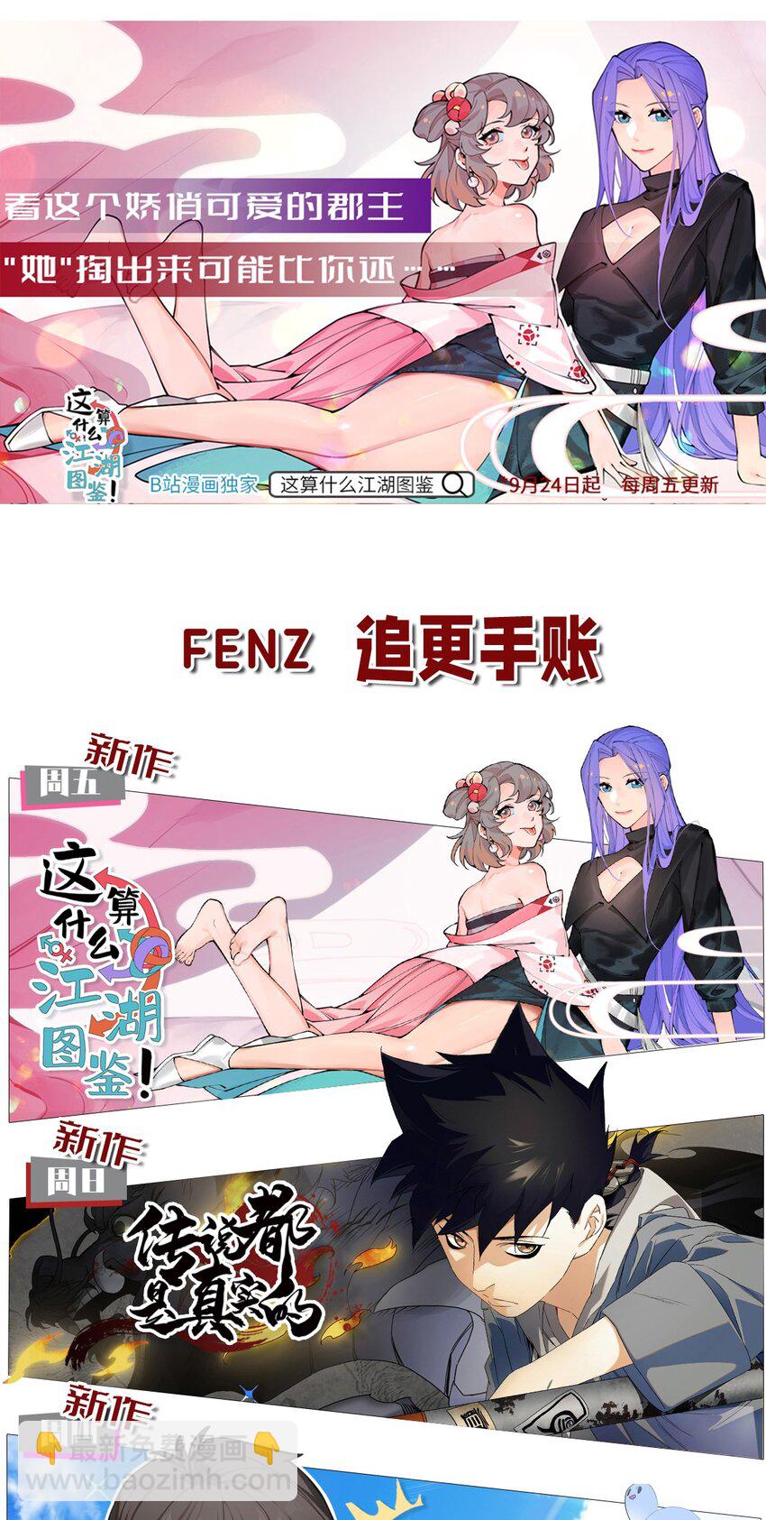 032 各显神通-第33话