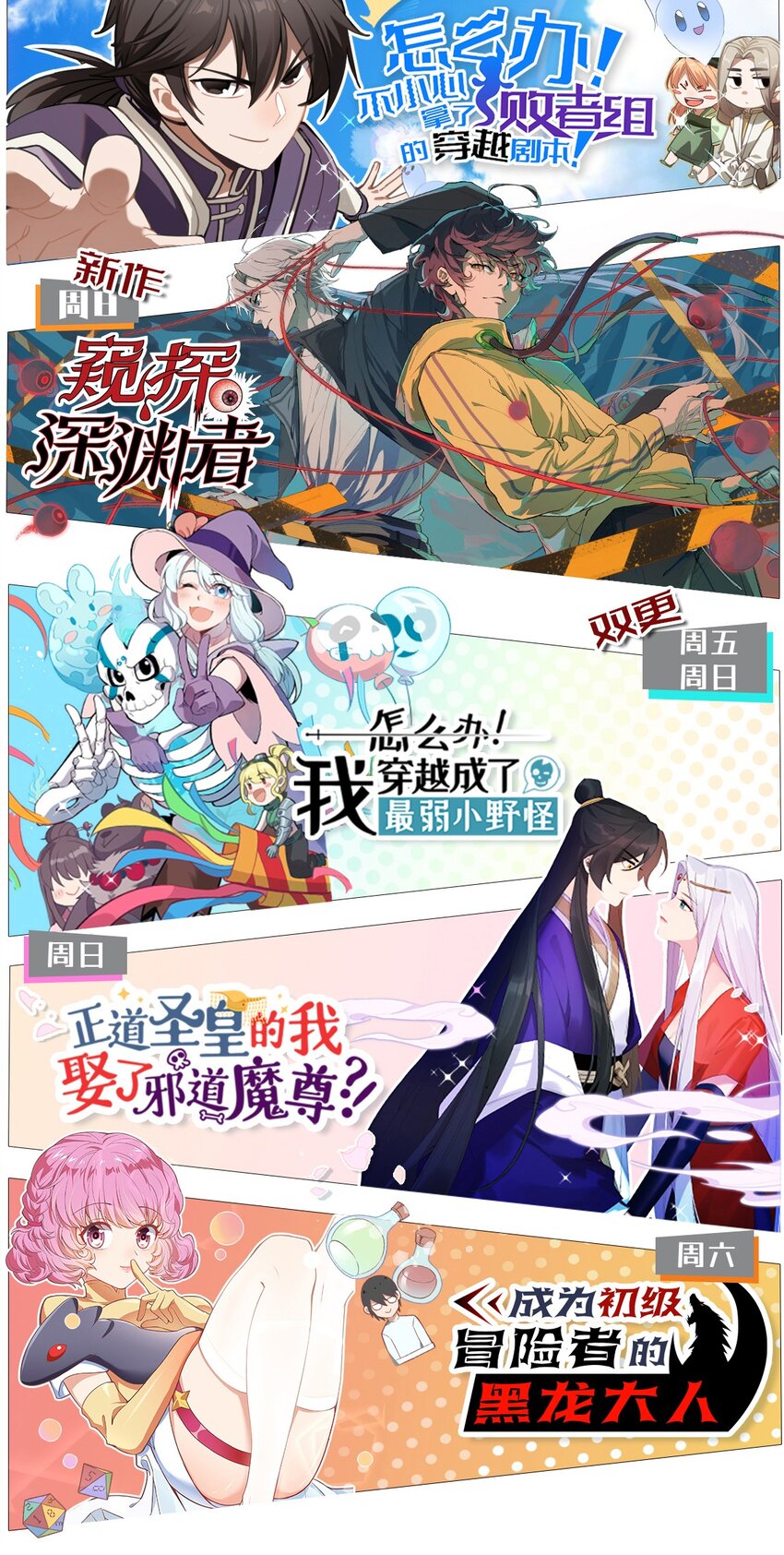 032 各显神通-第33话