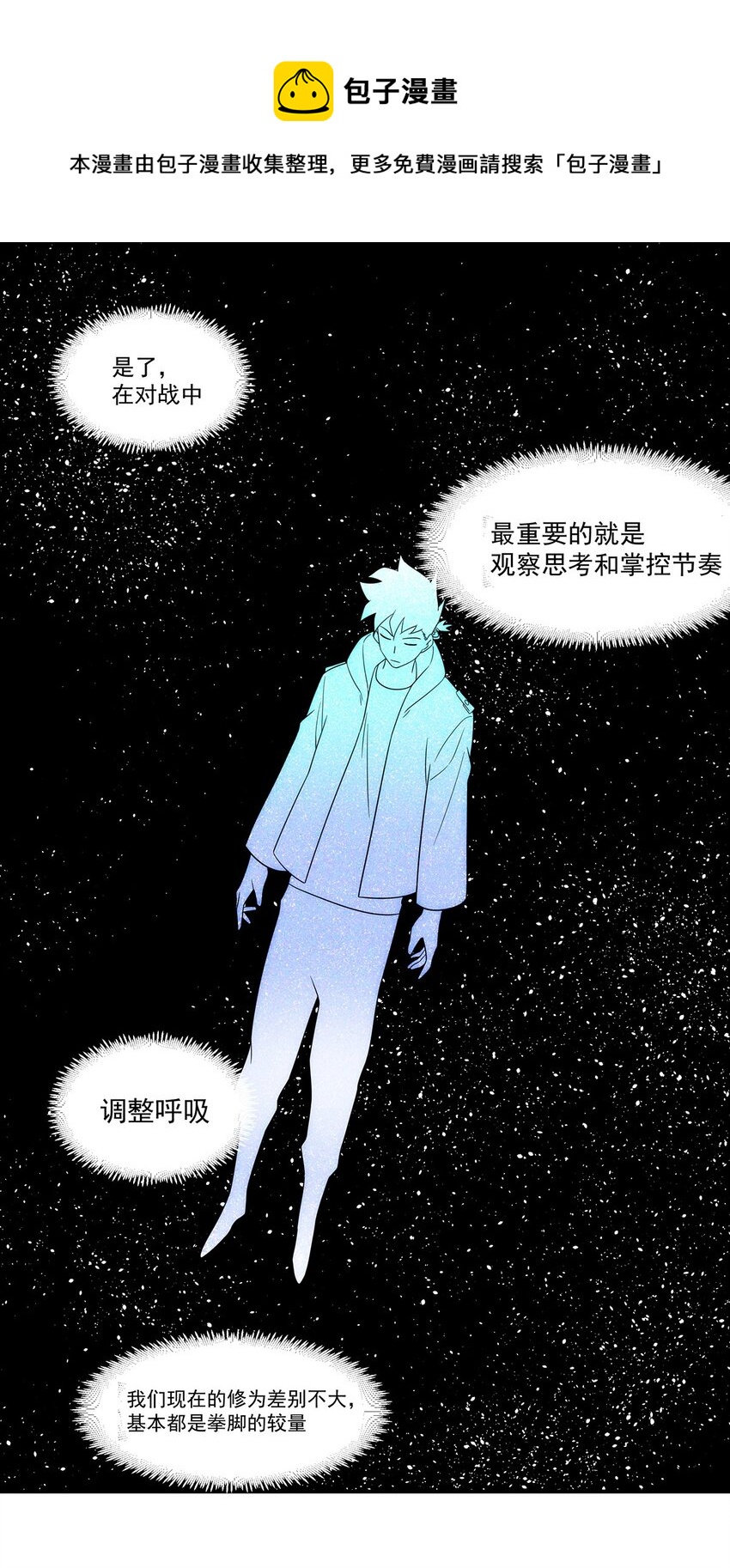 034 神通(1/2)-第35话