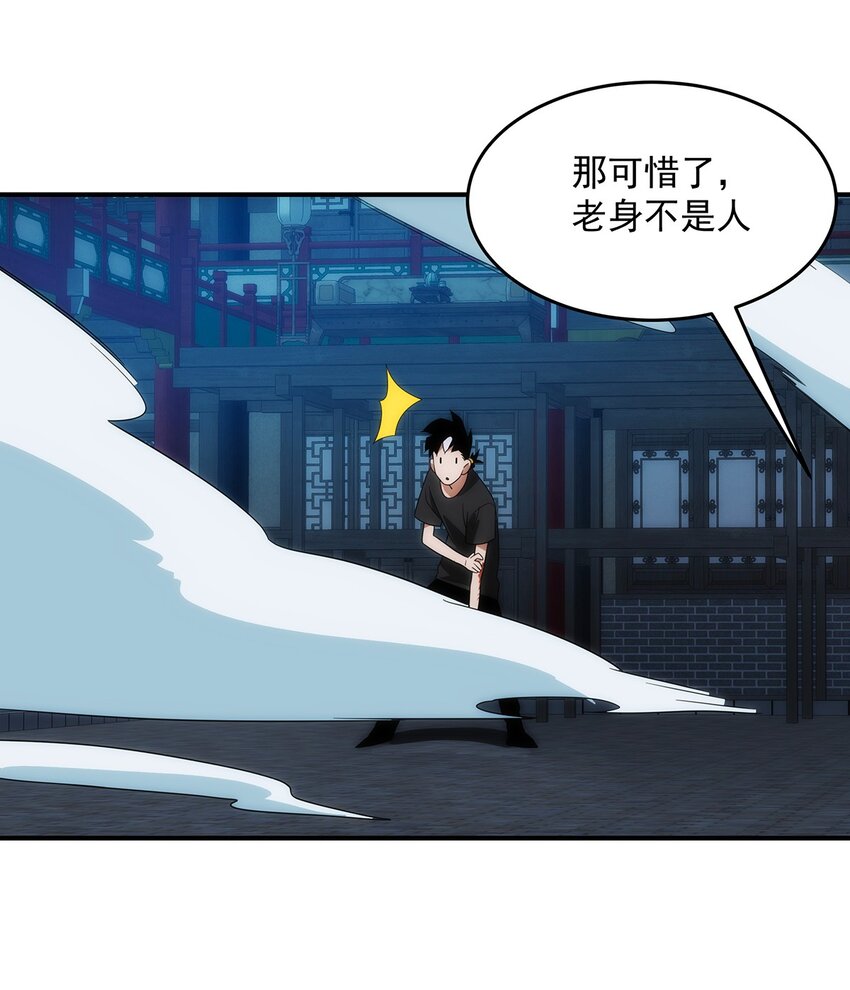 034 神通(1/2)-第35话