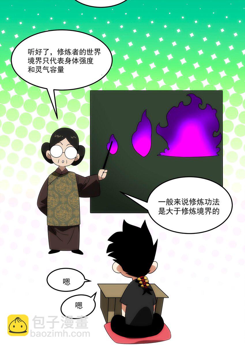 034 神通(1/2)-第35话
