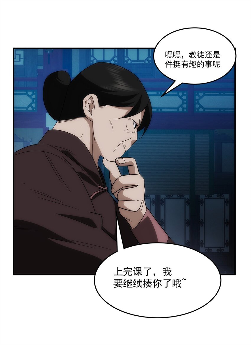 034 神通(1/2)-第35话