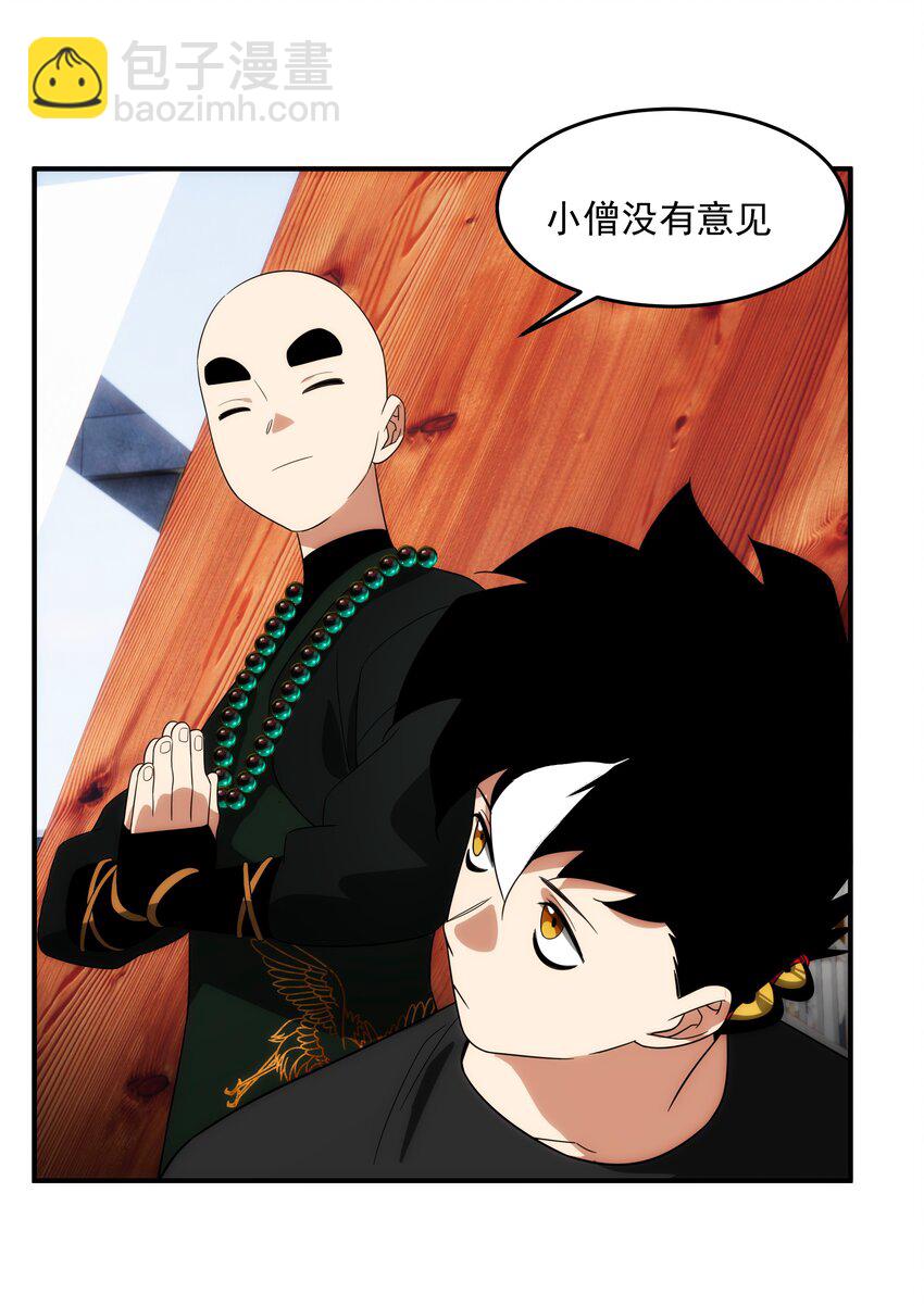 36 关乎承诺(1/2)-第37话