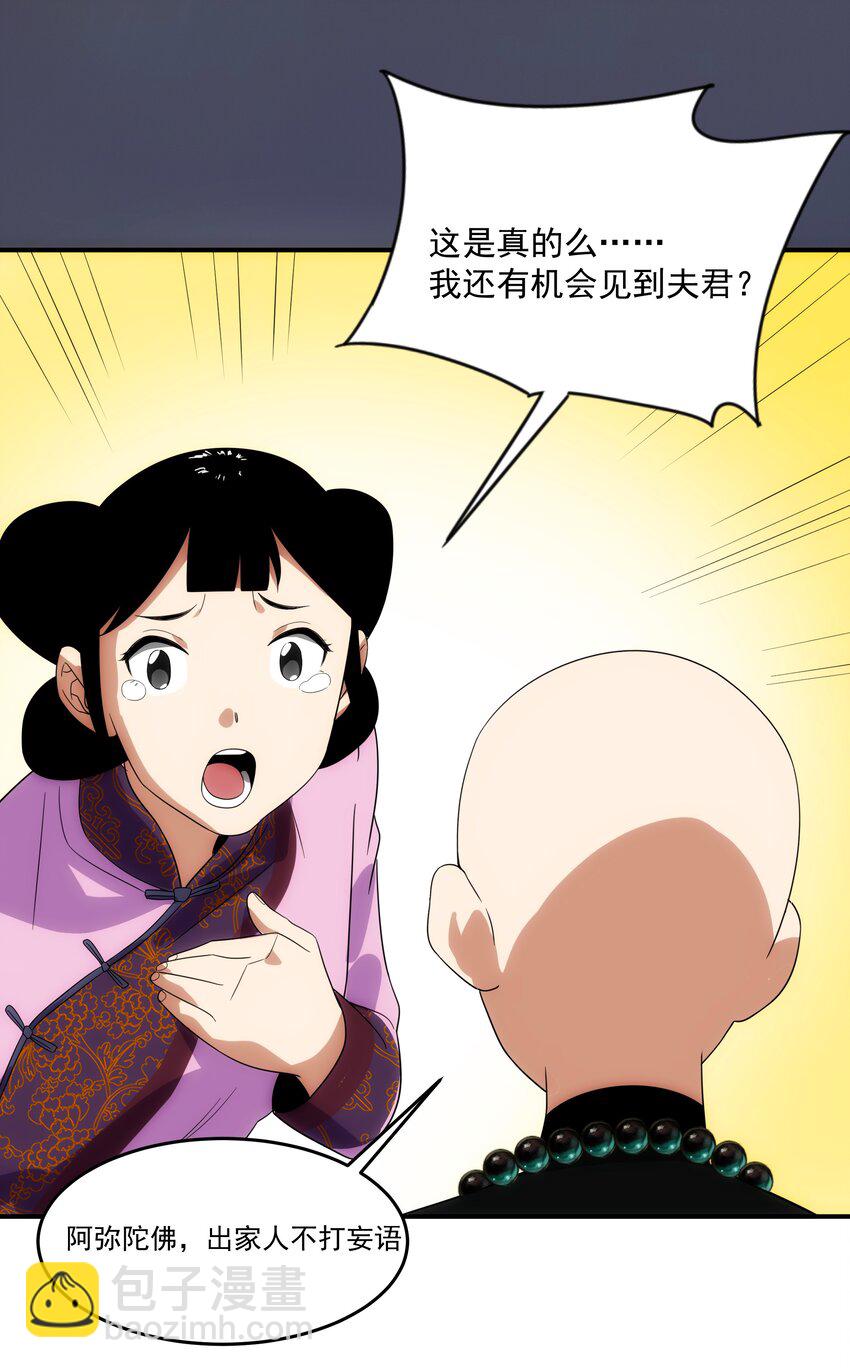 36 关乎承诺(1/2)-第37话