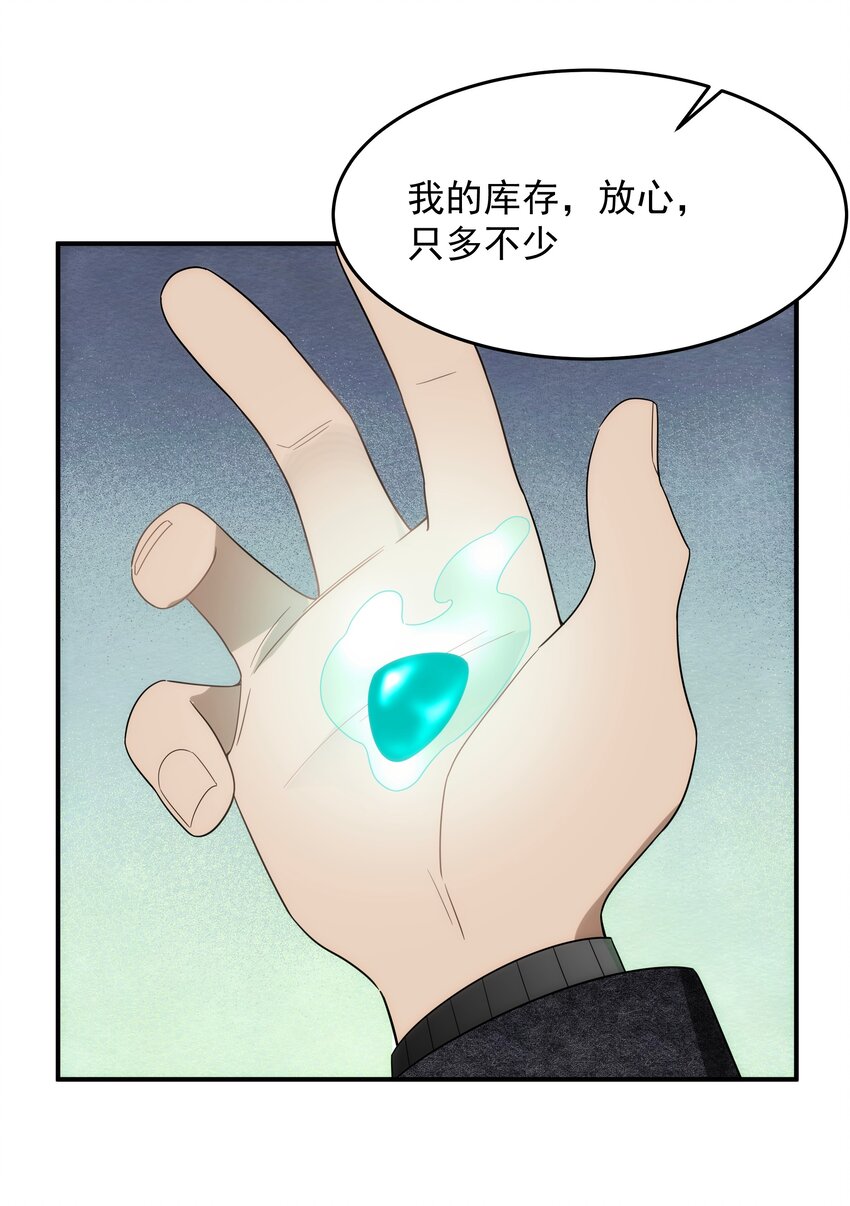 36 关乎承诺(1/2)-第37话