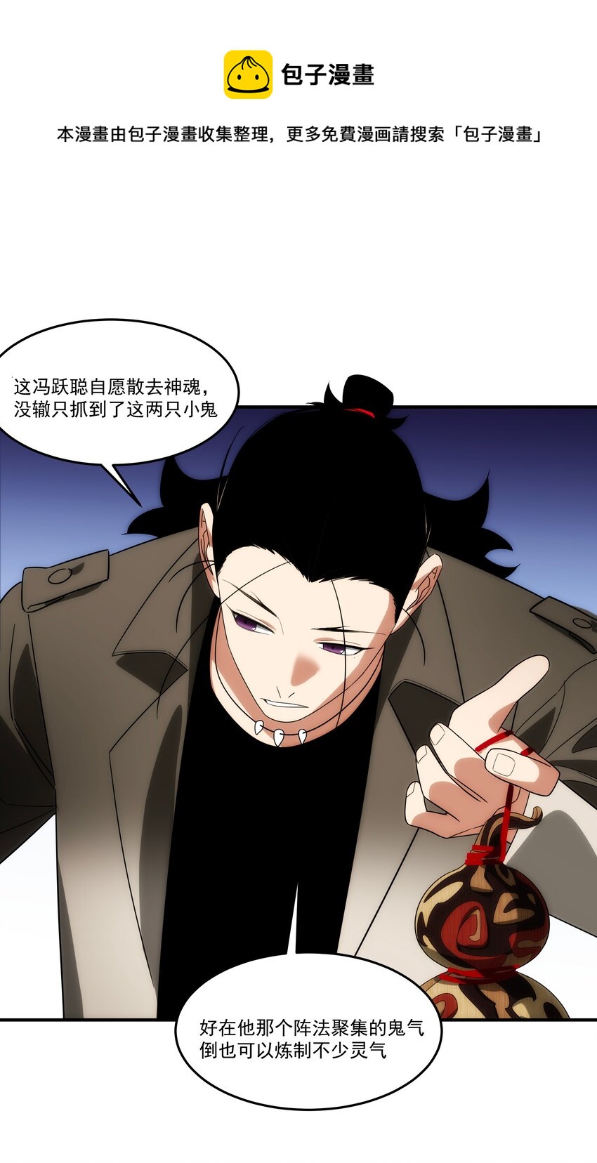 36 关乎承诺(1/2)-第37话