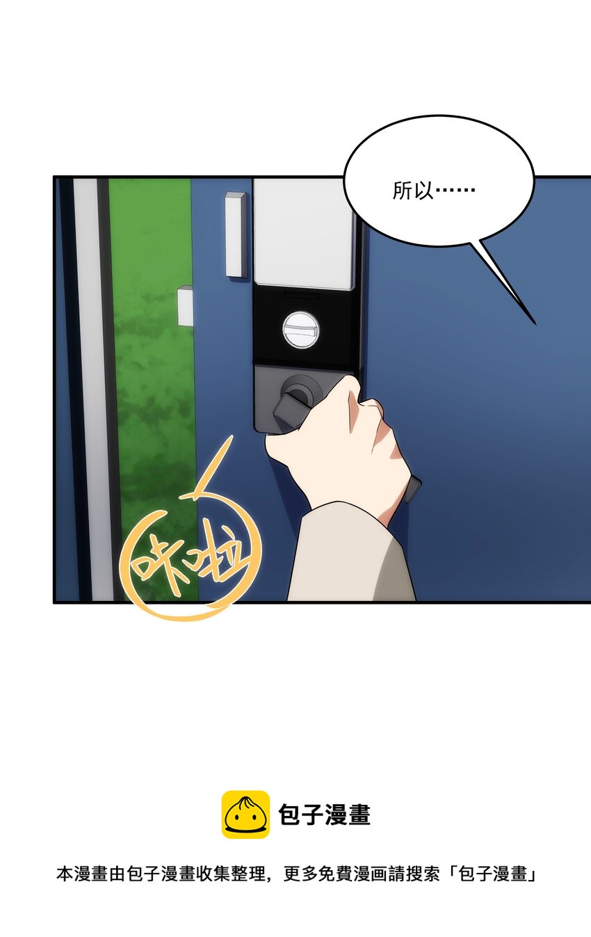 038 锻炼一下(1/2)-第39话