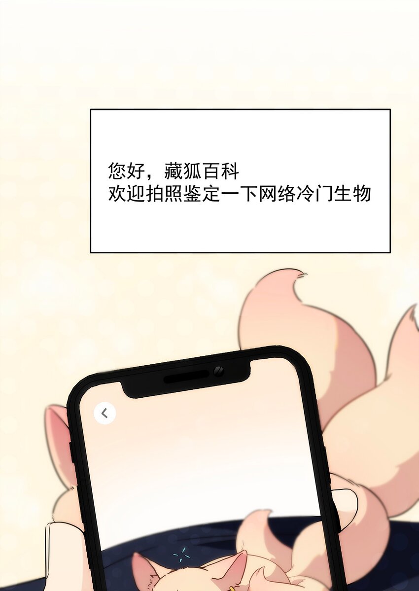 004 请问这是水猴子吗？(1/2)-第5话