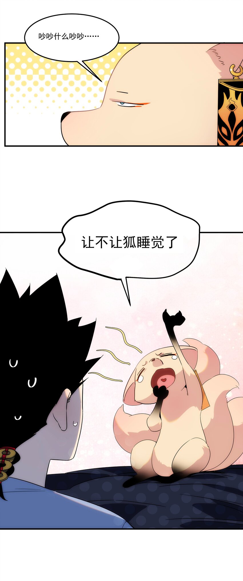 004 请问这是水猴子吗？(1/2)-第5话