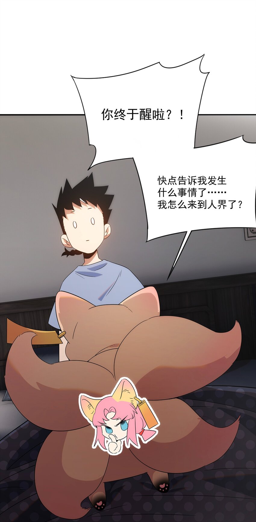 004 请问这是水猴子吗？(1/2)-第5话