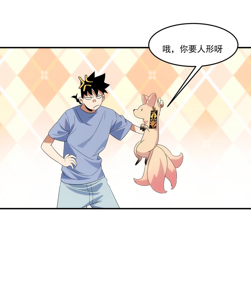 004 请问这是水猴子吗？(1/2)-第5话