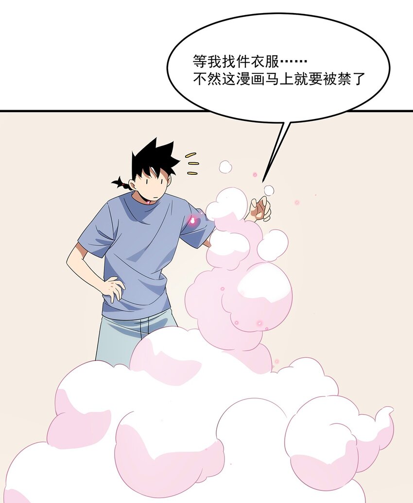004 请问这是水猴子吗？(1/2)-第5话