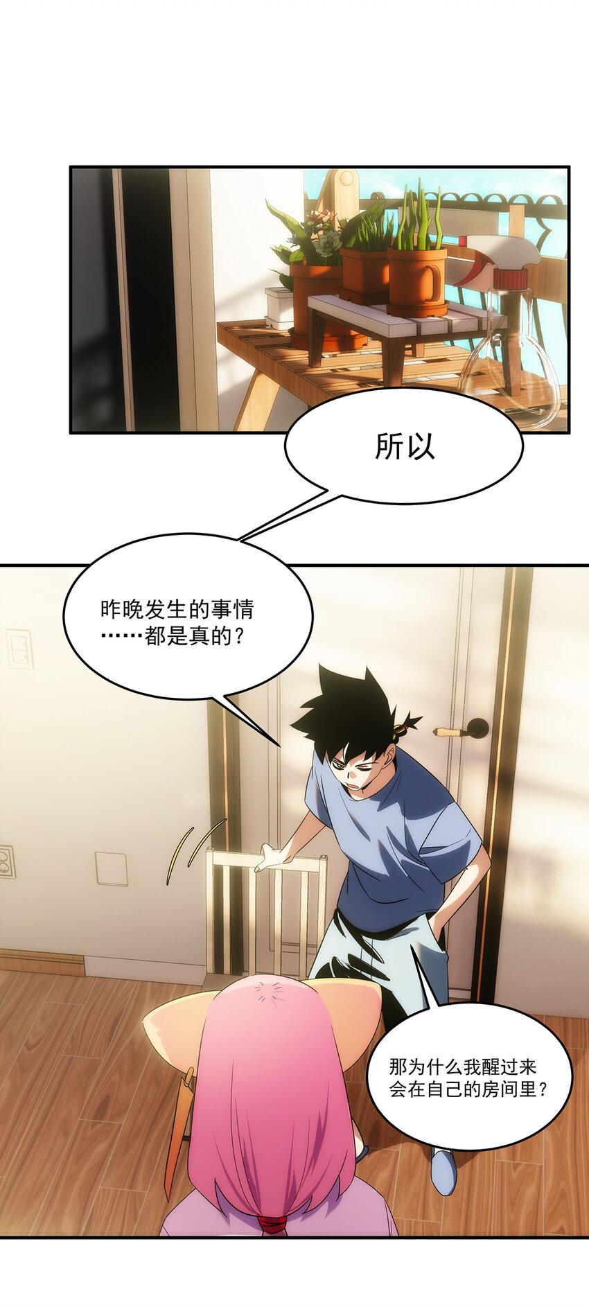 004 请问这是水猴子吗？(1/2)-第5话