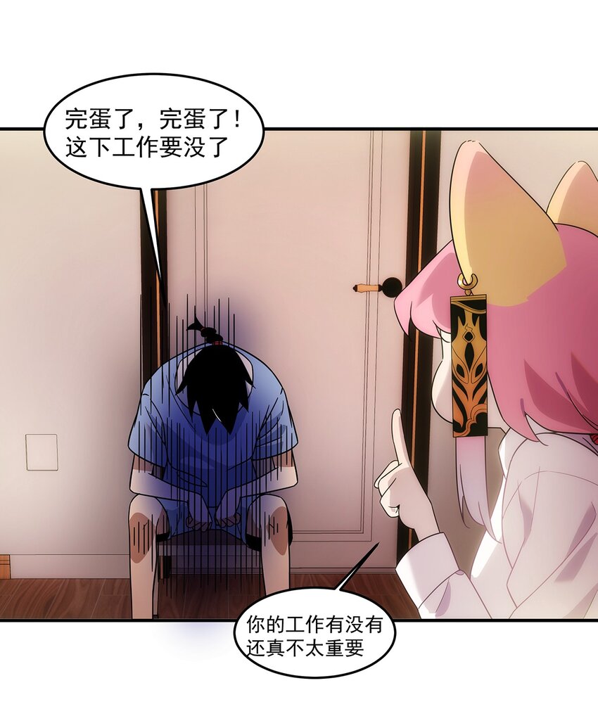004 请问这是水猴子吗？(1/2)-第5话