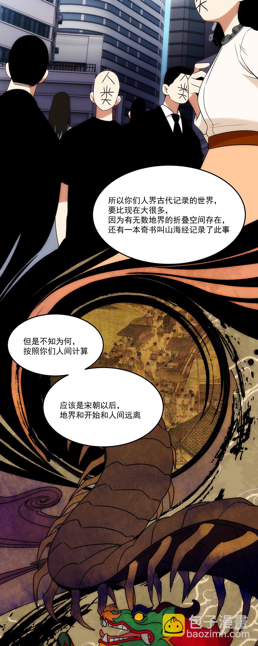004 请问这是水猴子吗？(1/2)-第5话