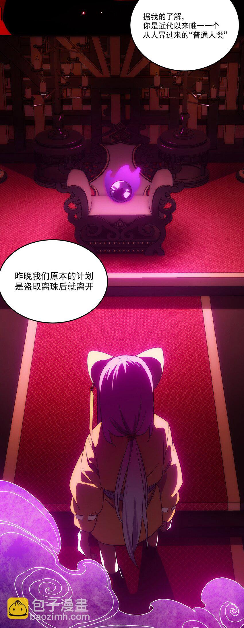 004 请问这是水猴子吗？(1/2)-第5话