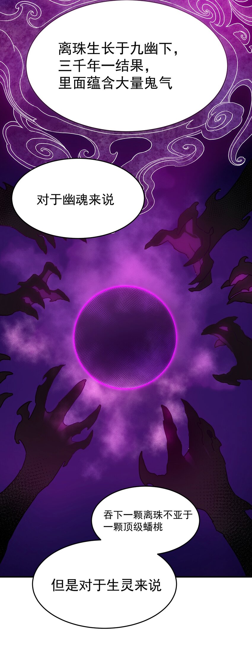 004 请问这是水猴子吗？(1/2)-第5话