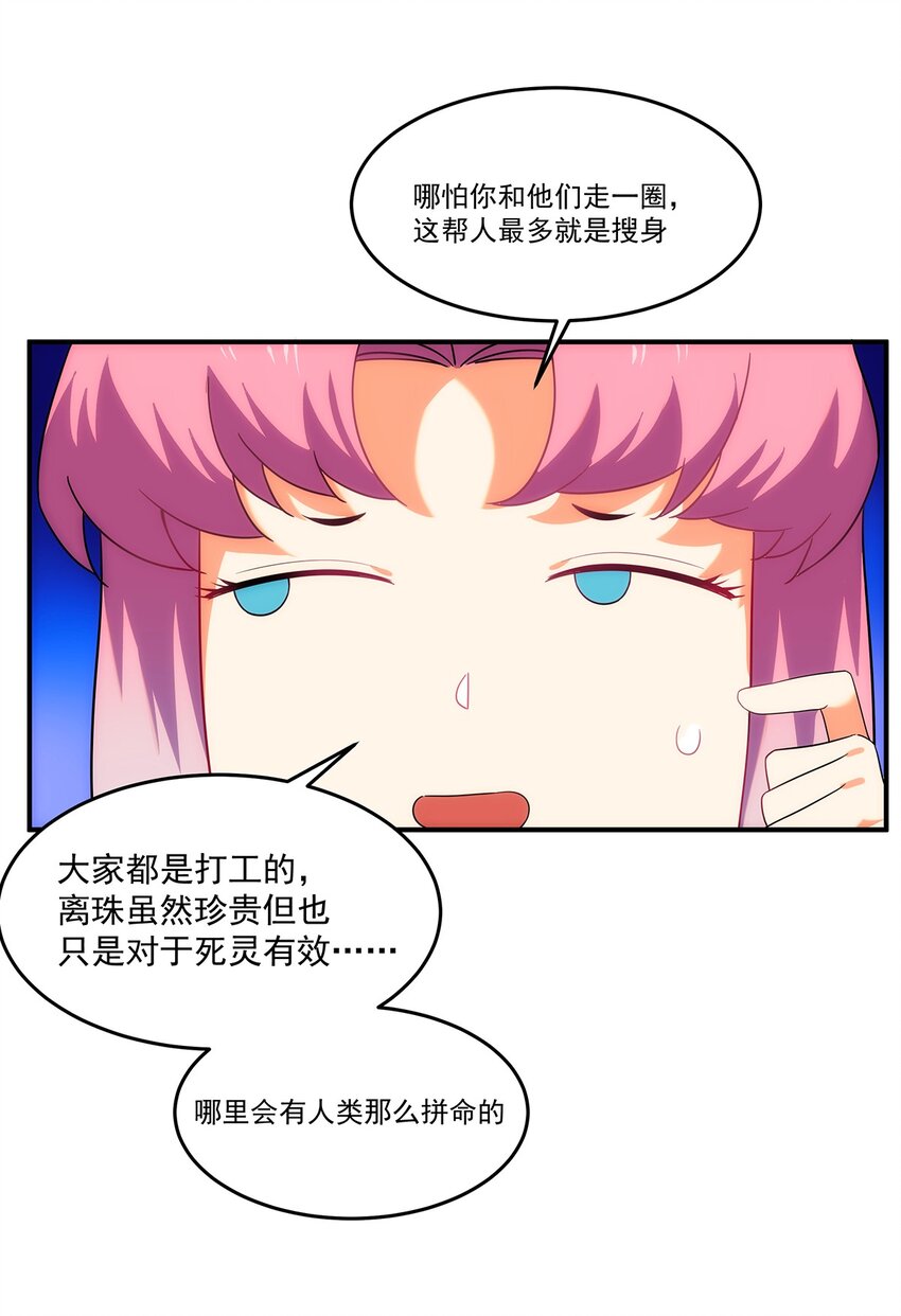 004 请问这是水猴子吗？(1/2)-第5话